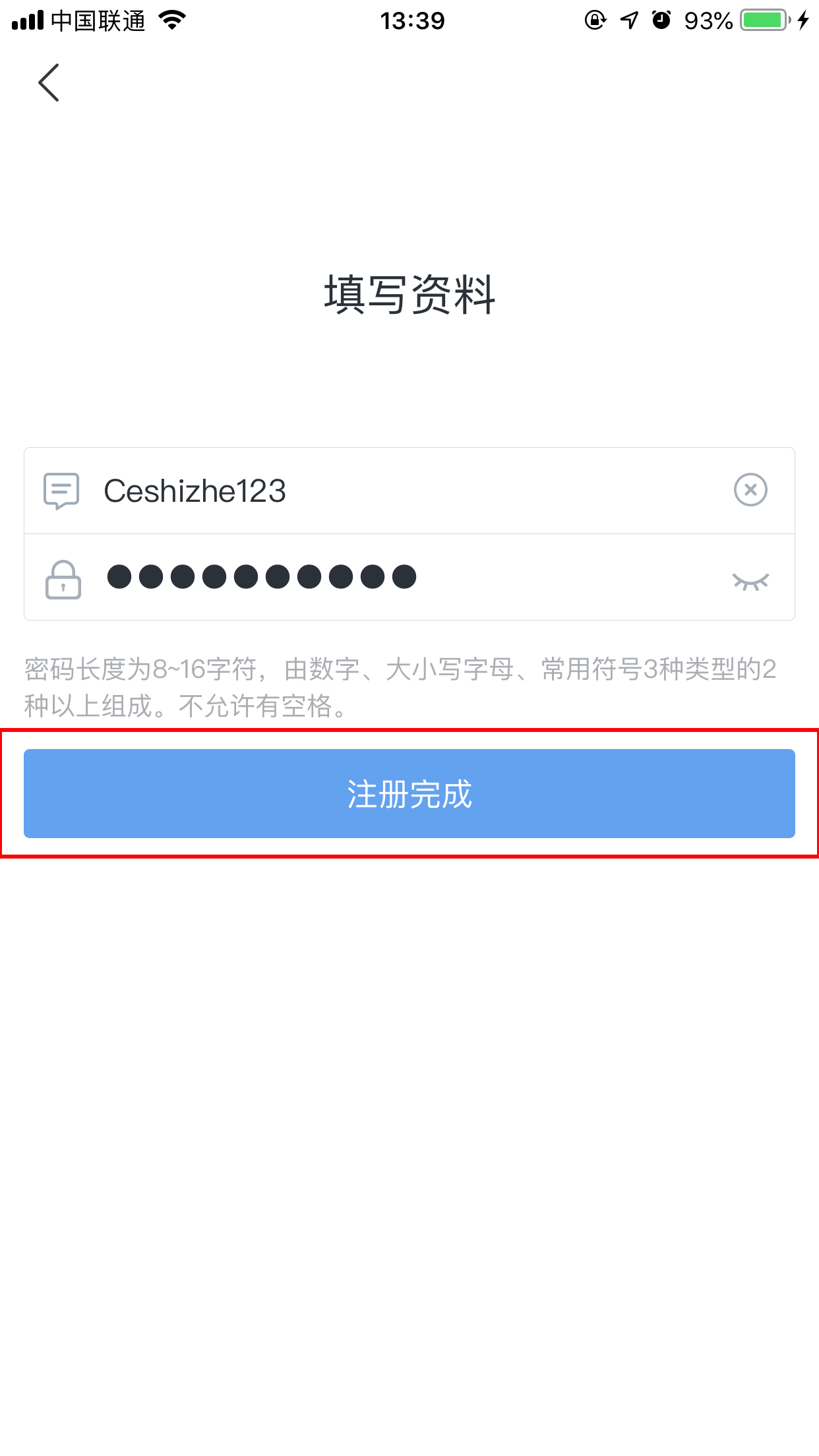 百度hi怎么注冊？百度hi手機(jī)注冊方法簡述