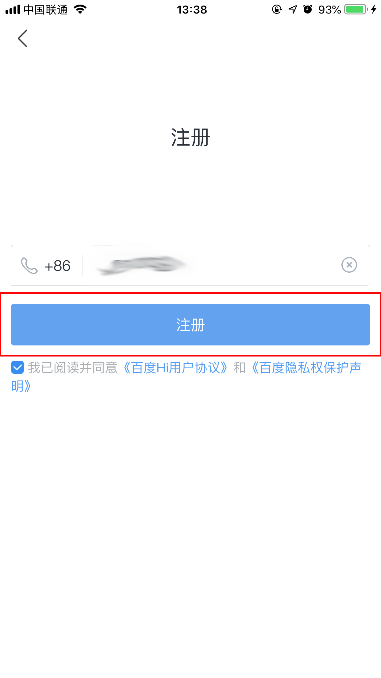 百度hi怎么注冊？百度hi手機(jī)注冊方法簡述