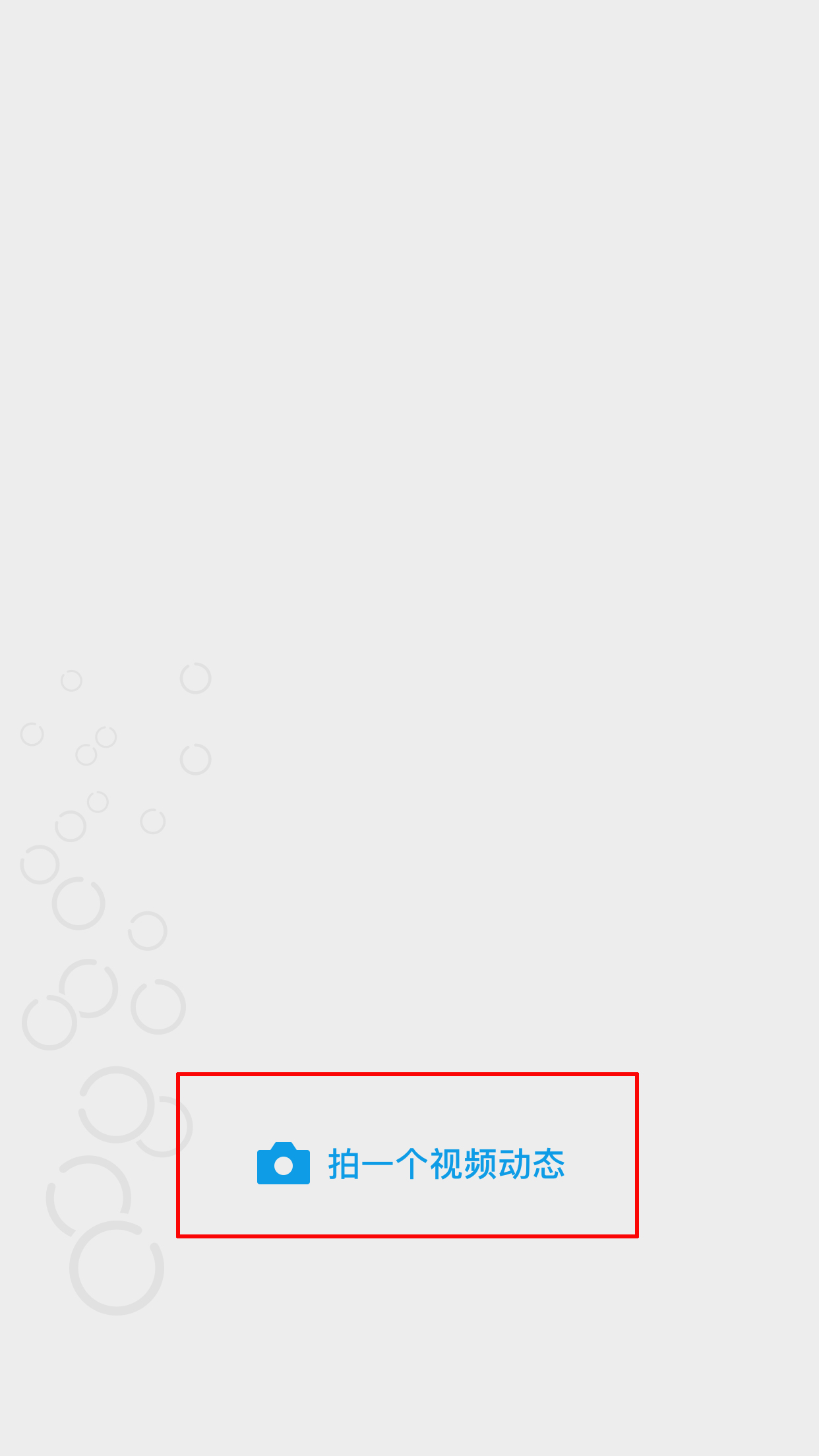 微信視頻動(dòng)態(tài)怎么發(fā)？視頻動(dòng)態(tài)發(fā)布方法簡(jiǎn)述