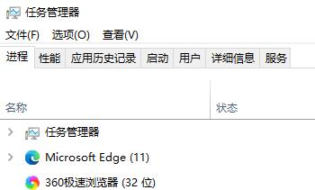 Win10任務管理器閃退怎么解決？