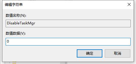 Win10任務管理器閃退怎么解決？