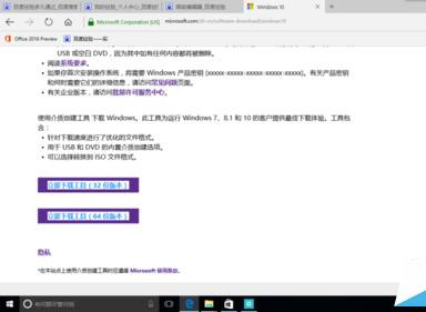怎樣下載win10正式版官方iso文件？