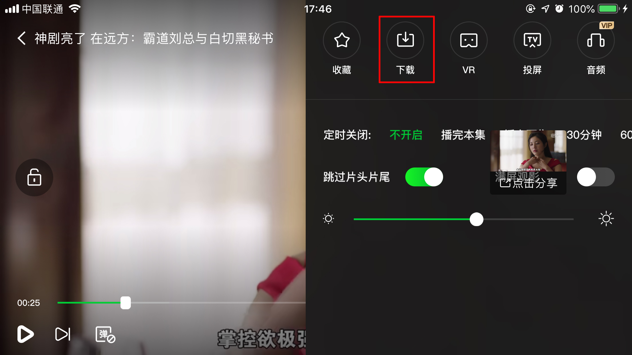愛(ài)奇藝App如何下載視頻？愛(ài)奇藝視頻下載方法簡(jiǎn)述