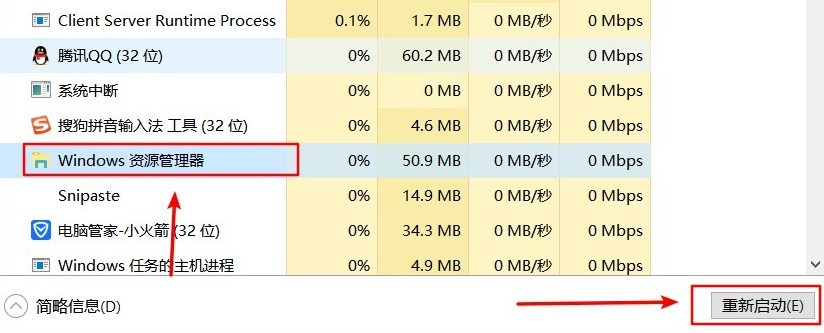 Win10資源管理器占用CPU過高怎么辦？