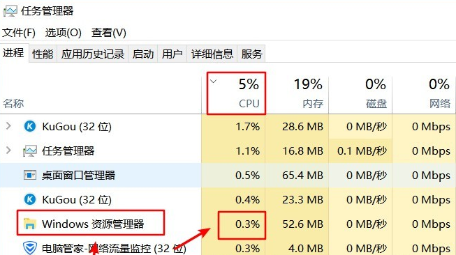 Win10資源管理器占用CPU過高怎么辦？