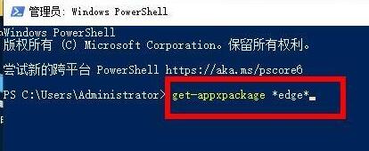 Win10電腦怎么徹底卸載系統自帶的Edge瀏覽器？