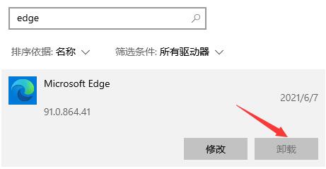 Win10電腦怎么徹底卸載系統自帶的Edge瀏覽器？