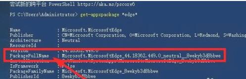 Win10電腦怎么徹底卸載系統自帶的Edge瀏覽器？