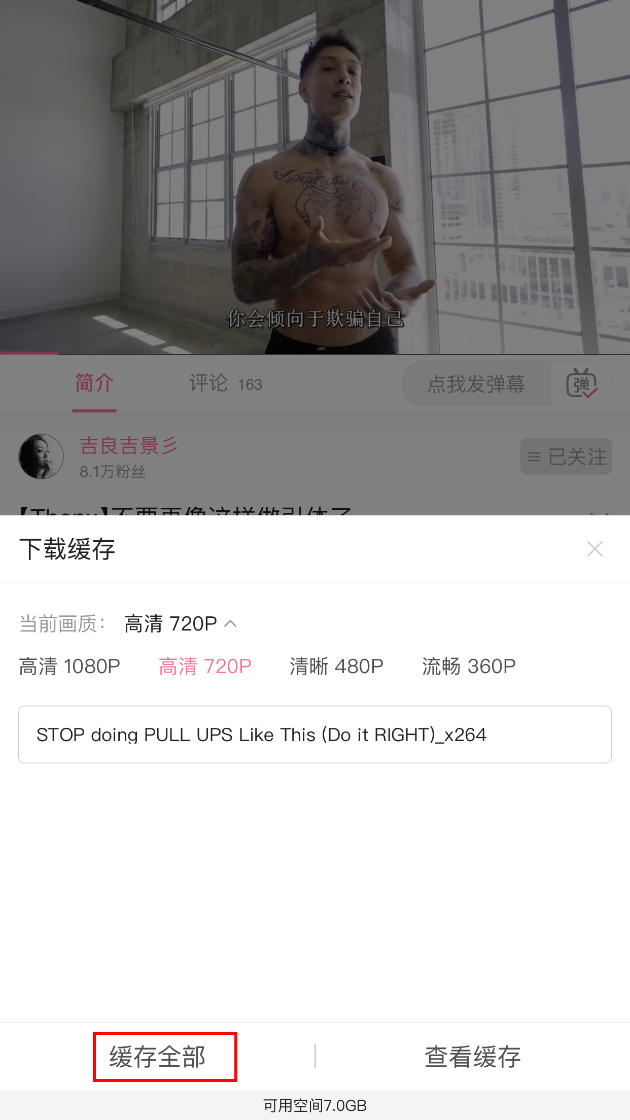 嗶哩嗶哩怎樣離線(xiàn)緩存？離線(xiàn)緩存使用方法分享