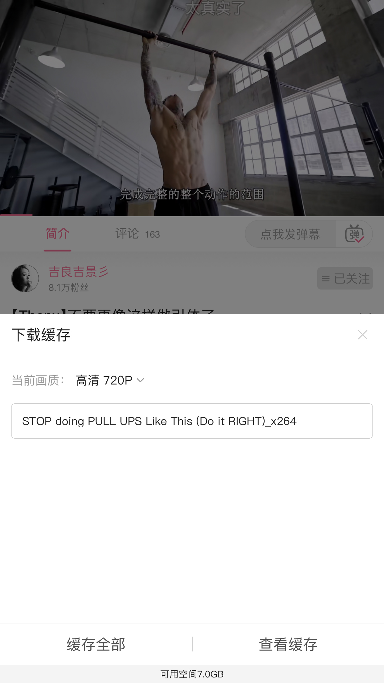 嗶哩嗶哩怎樣離線(xiàn)緩存？離線(xiàn)緩存使用方法分享