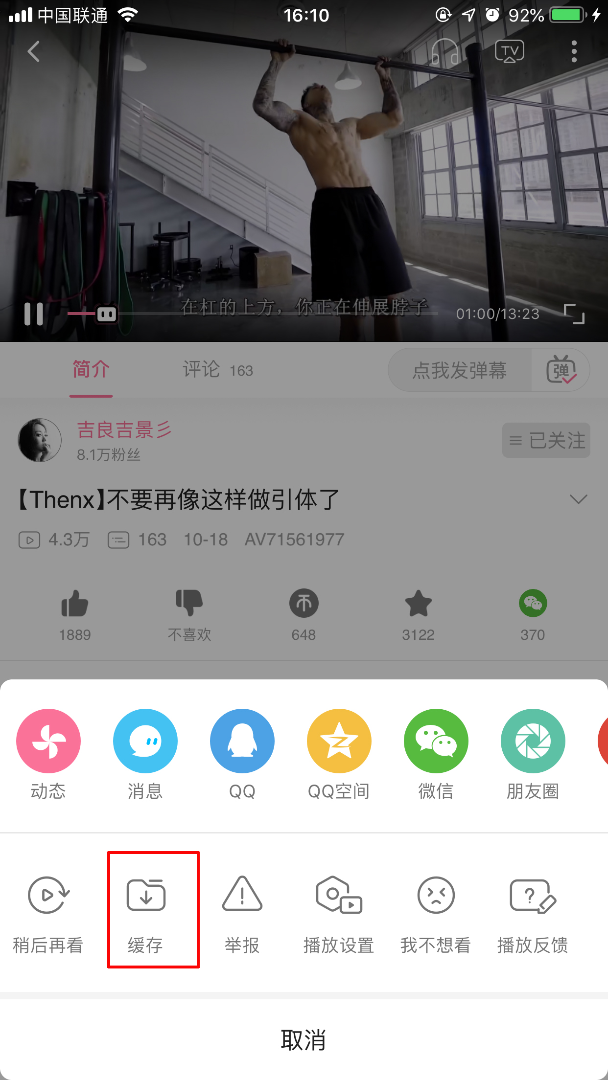 嗶哩嗶哩怎樣離線(xiàn)緩存？離線(xiàn)緩存使用方法分享