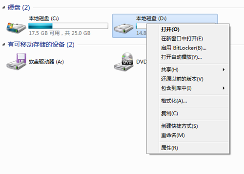 Win7如何防止共享文件被刪除？Win7防止共享文件被刪除的方法