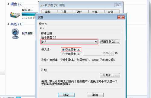Win7如何防止共享文件被刪除？Win7防止共享文件被刪除的方法
