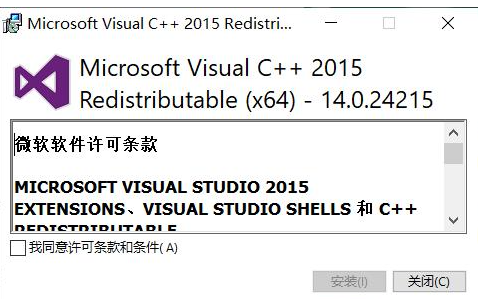 Win10電腦不小心刪除了microsoft visual怎么辦？