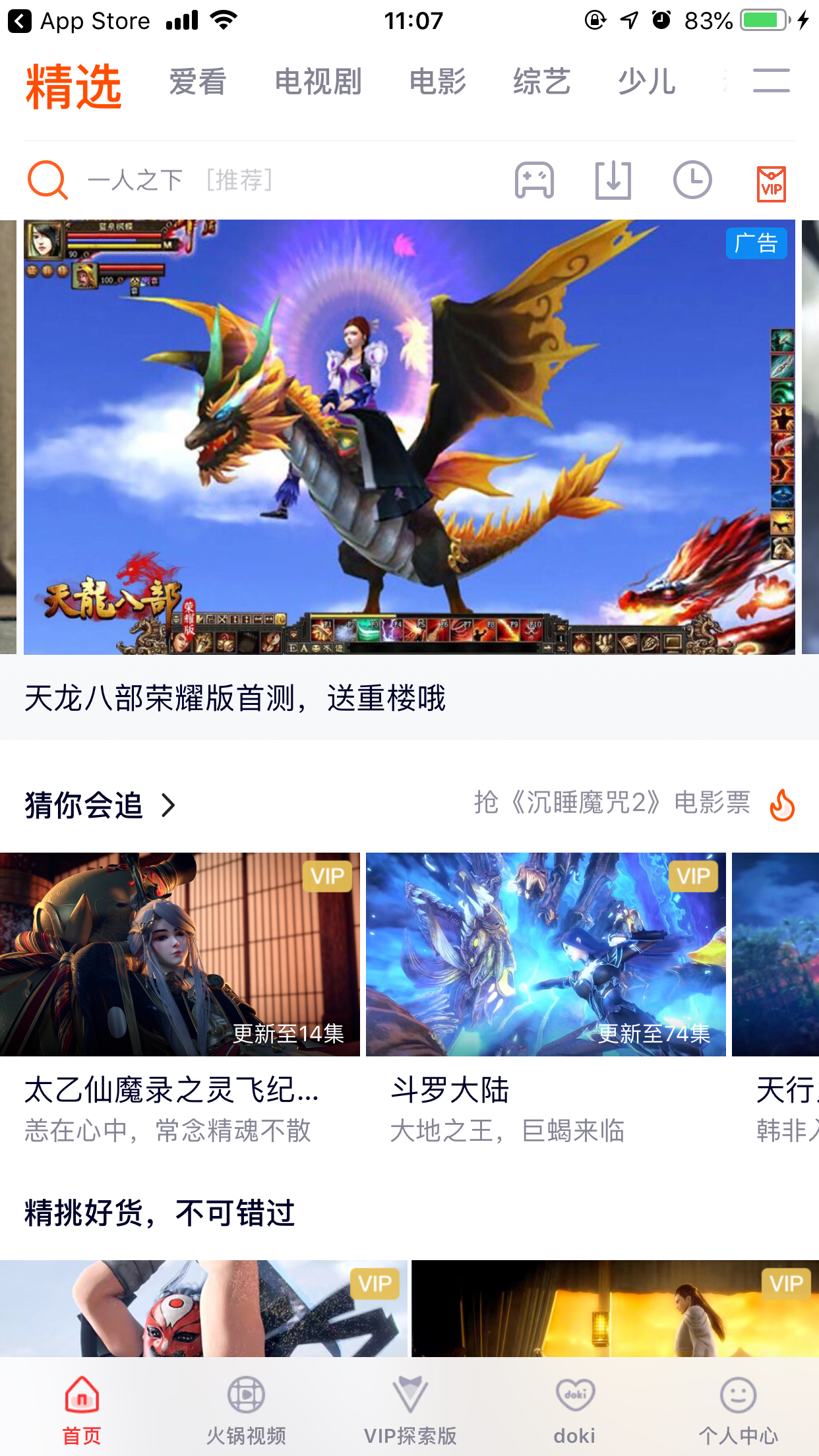 騰訊視頻青少年模式怎么開？青少年模式開啟方法詳解