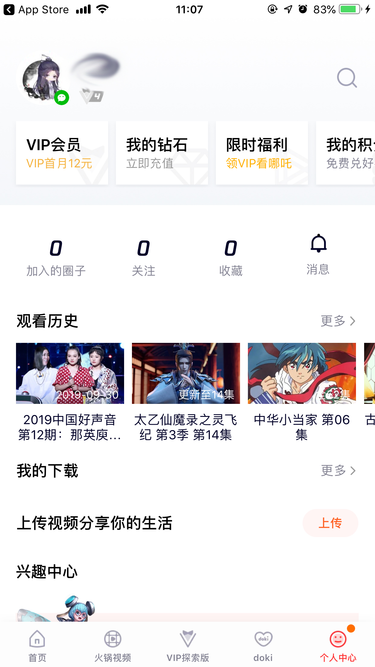 騰訊視頻青少年模式怎么開？青少年模式開啟方法詳解