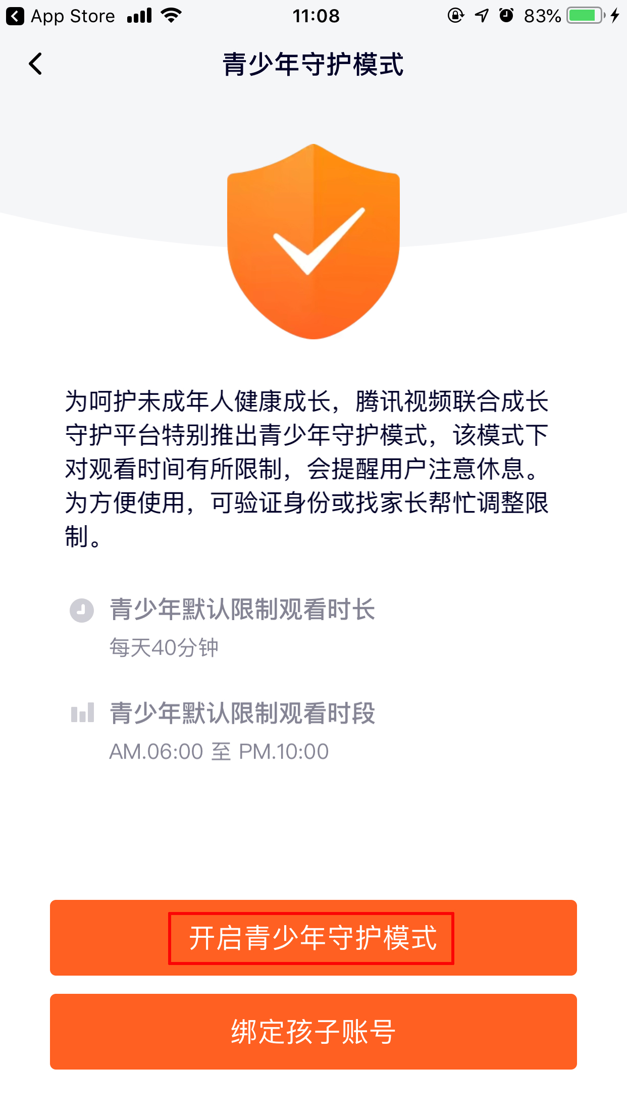 騰訊視頻青少年模式怎么開？青少年模式開啟方法詳解