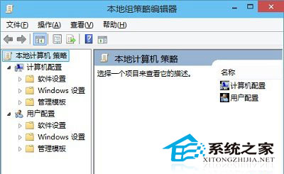 Win10系統(tǒng)怎么啟動(dòng)本地組策略編輯器？