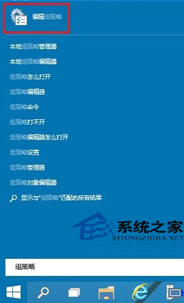 Win10系統(tǒng)怎么啟動(dòng)本地組策略編輯器？