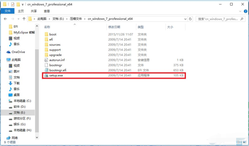 Win10電腦怎么裝Win10和win7雙系統?