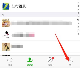 微信號怎么修改？微信號修改方法介紹