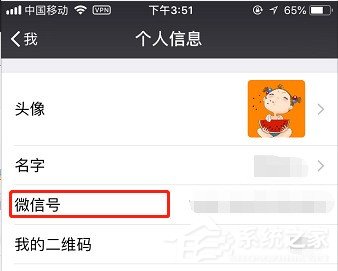 微信號怎么修改？微信號修改方法介紹
