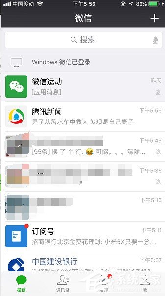 最新版微信怎么停用朋友圈？