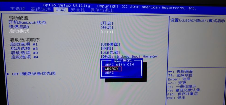 Win10電腦重裝Win7系統(tǒng)應(yīng)該怎么設(shè)置BIOS?