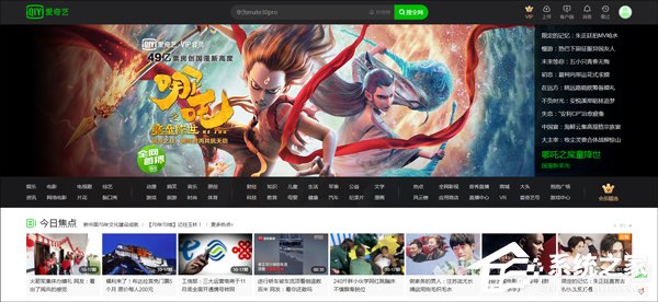 愛奇藝會(huì)員多少錢一個(gè)月？愛奇藝會(huì)員資費(fèi)詳情