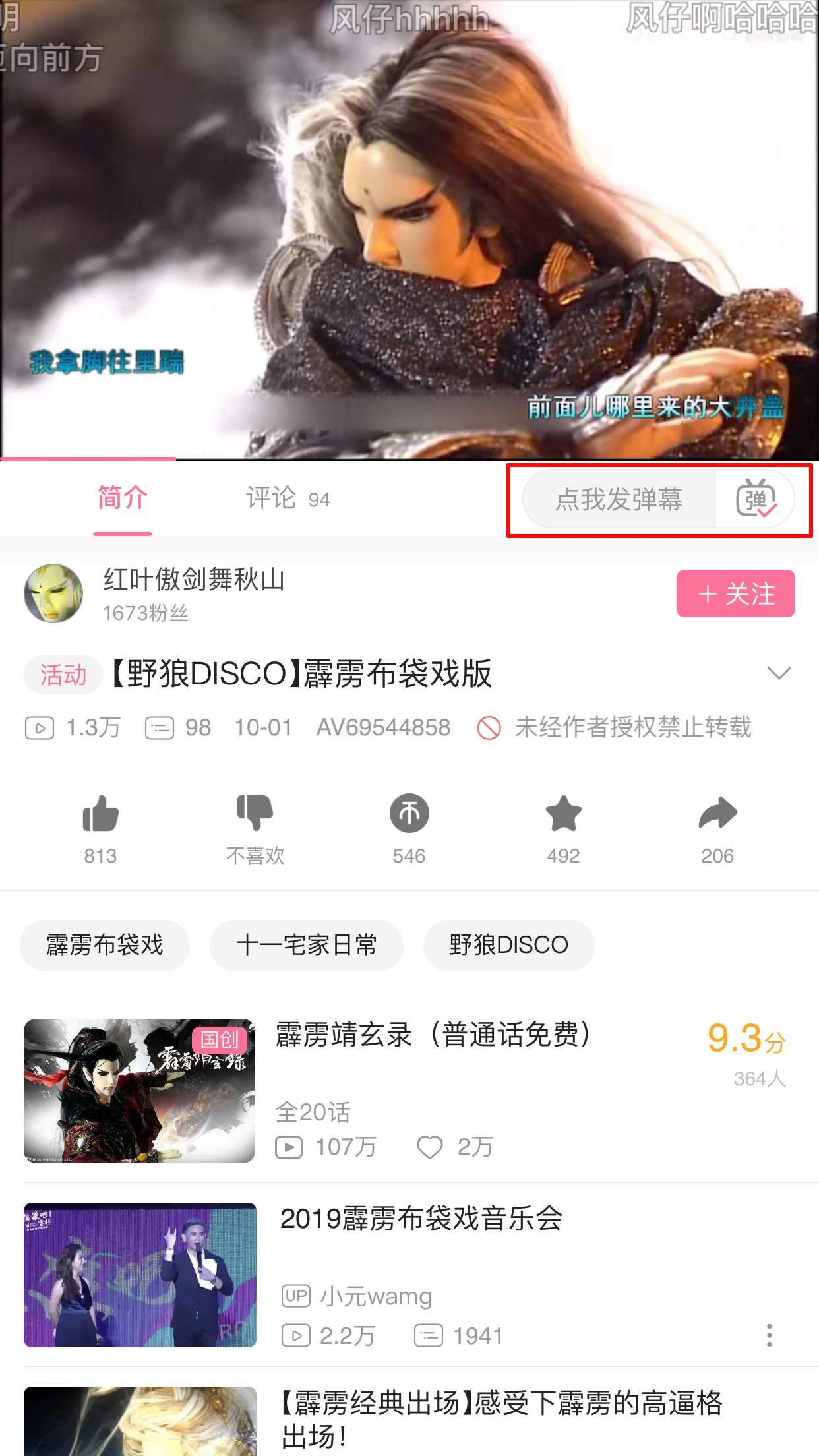 蘋果嗶哩嗶哩怎么關(guān)彈幕？嗶哩嗶哩App彈幕關(guān)閉方法詳解