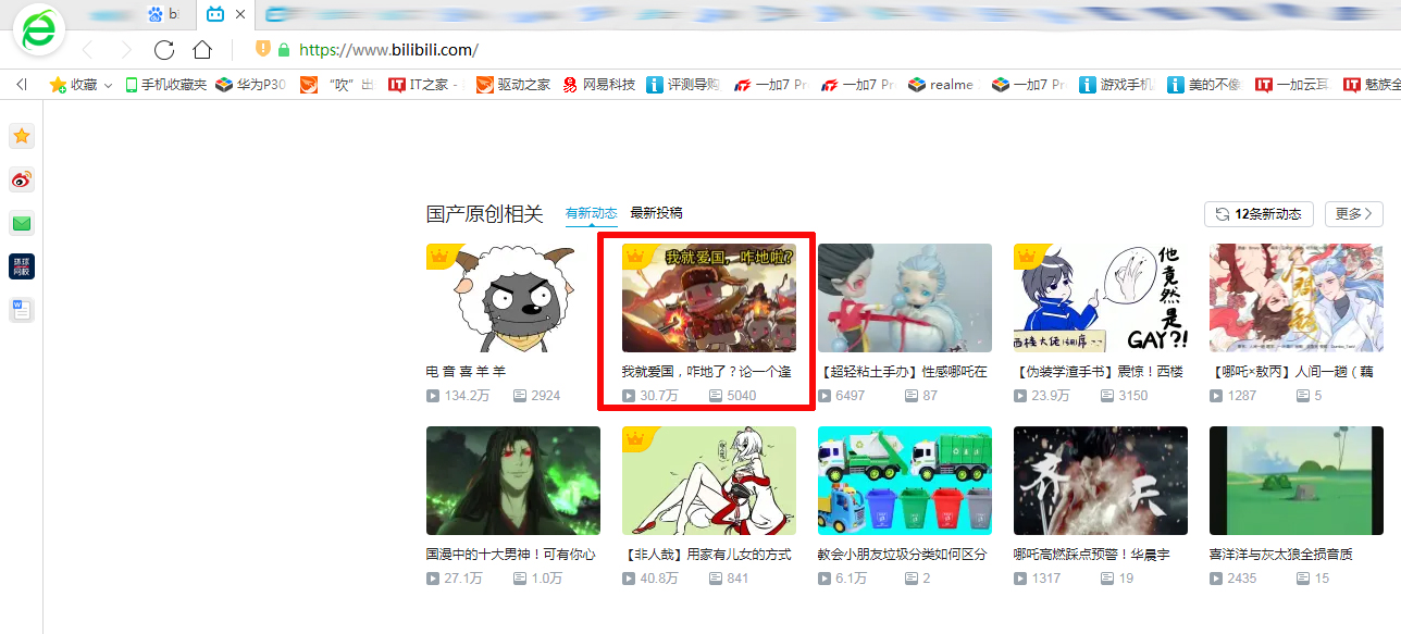 B站怎么關(guān)閉彈幕？彈幕關(guān)閉方法簡述