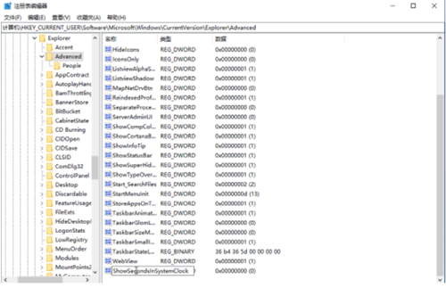 Win10如何把時(shí)間顯示到秒？Win10把時(shí)間顯示到秒的方法