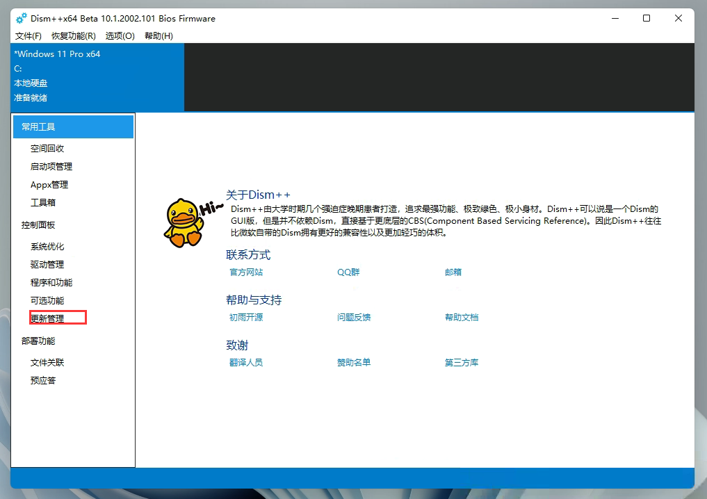 Win11微軟輸入法不能切換中文輸入法怎么辦？