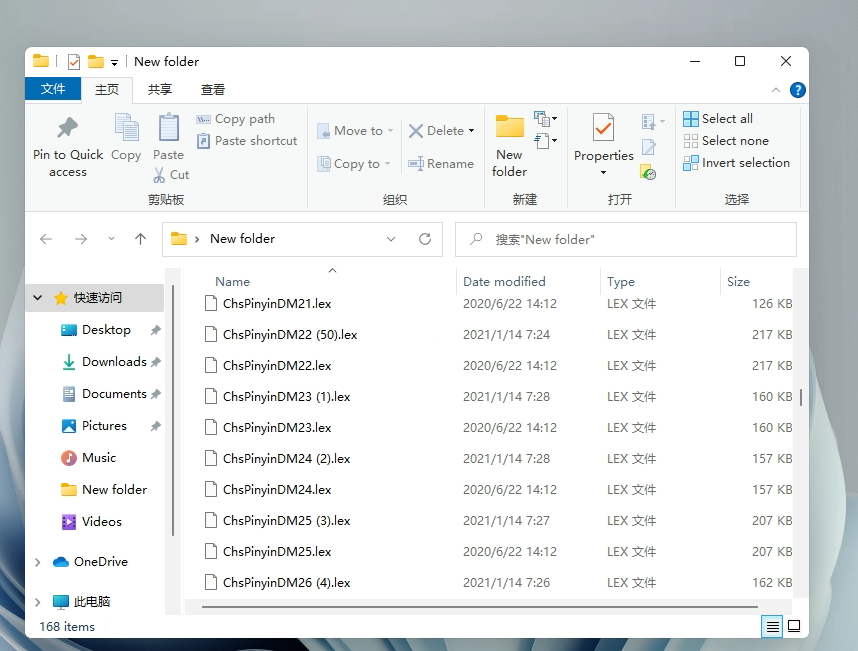 Win11微軟輸入法不能切換中文輸入法怎么辦？