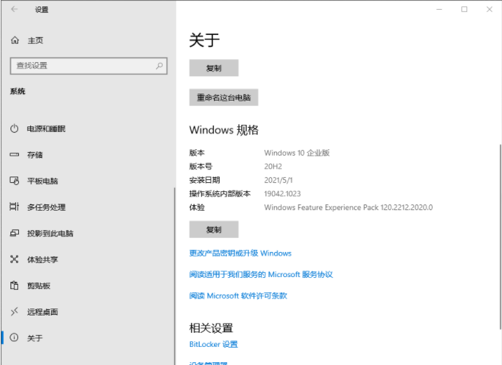 Win10 20H2企業(yè)版更新KB5003637顯示錯誤代碼0x80070003怎么解決？