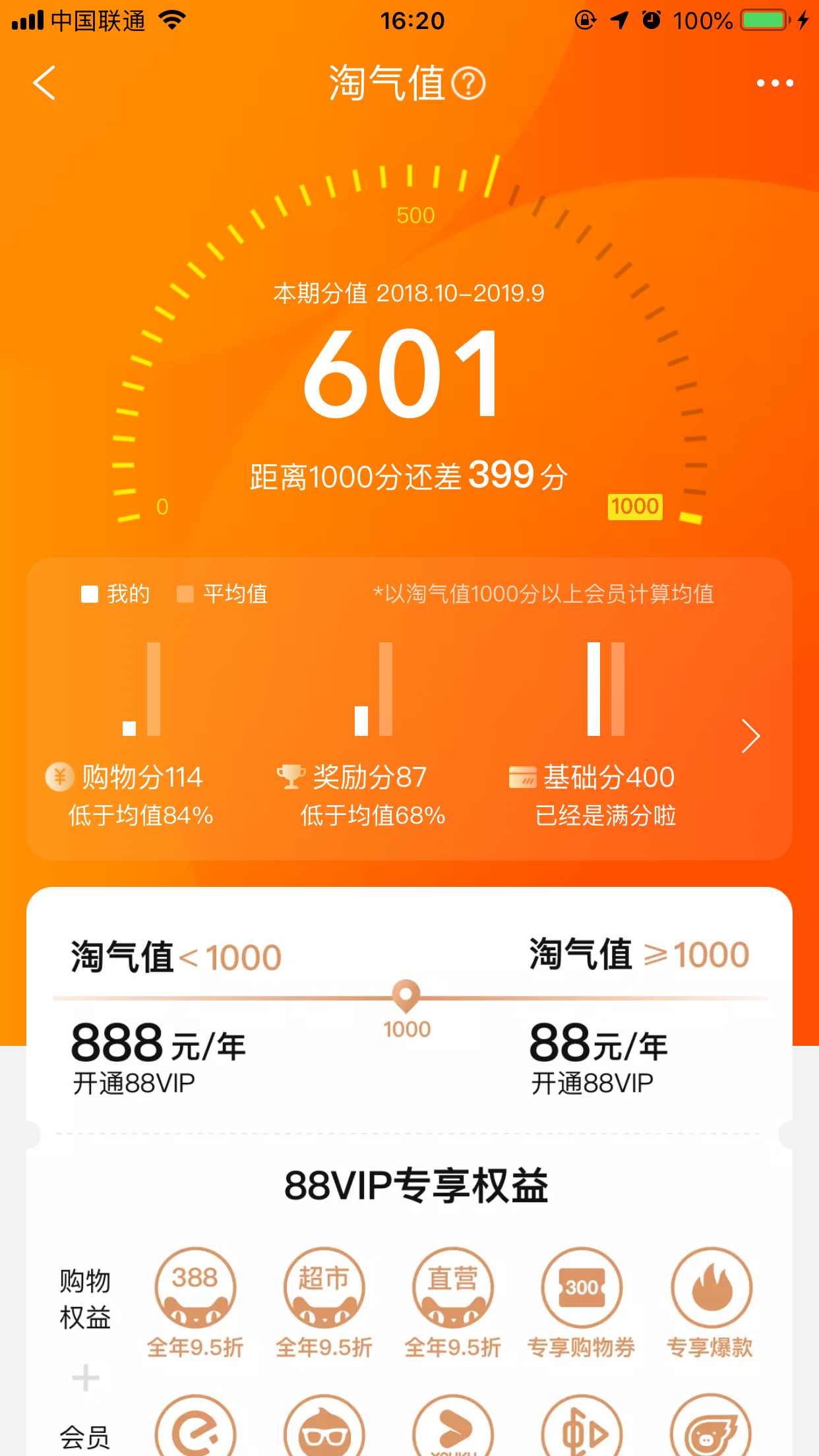 淘寶怎么查看淘氣值？淘氣值查看方法簡(jiǎn)述
