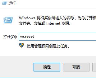 Win10系統打開應用商店就閃退怎么辦？