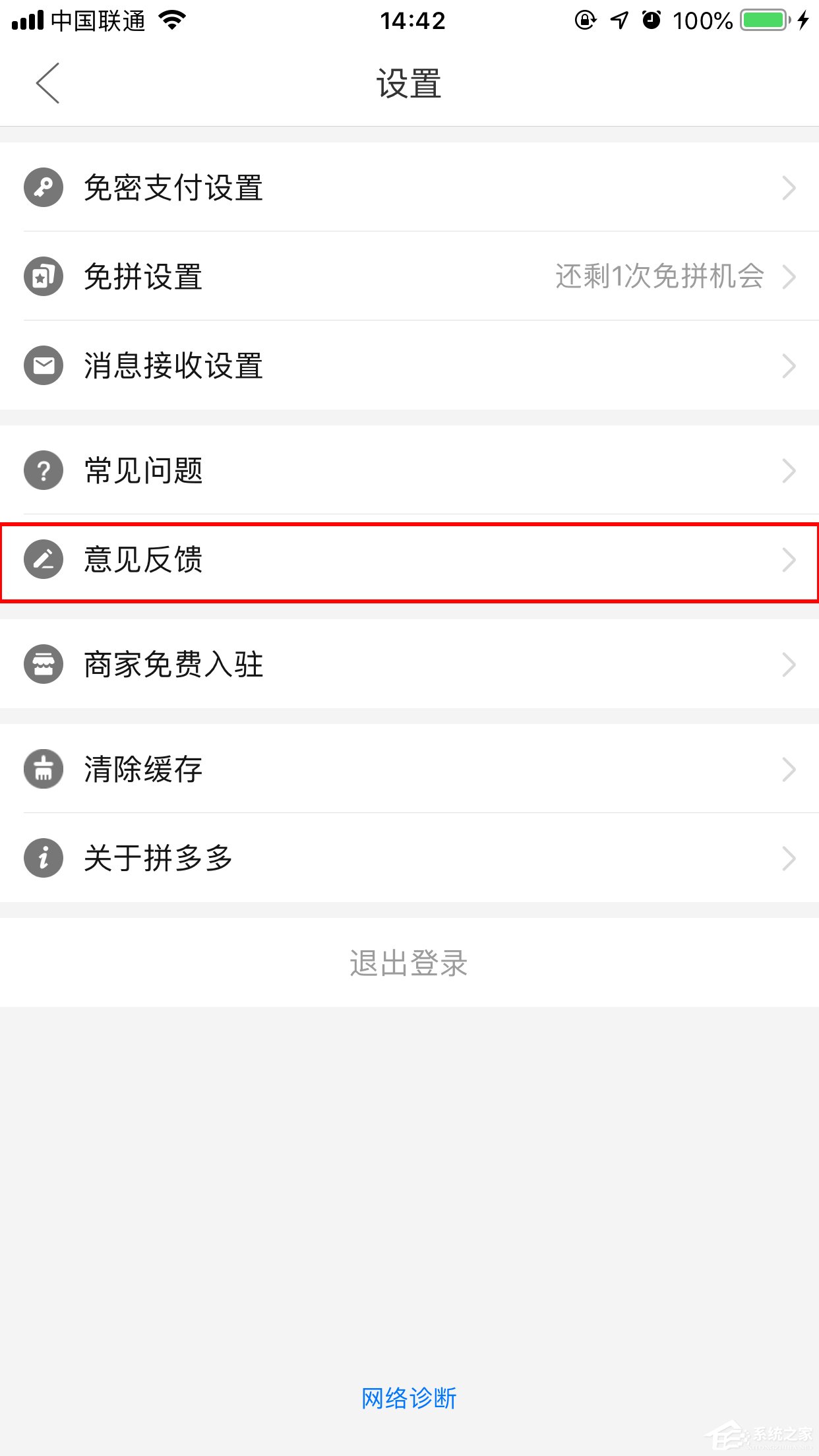 拼多多App怎么聯系客服？客服聯系方法分享