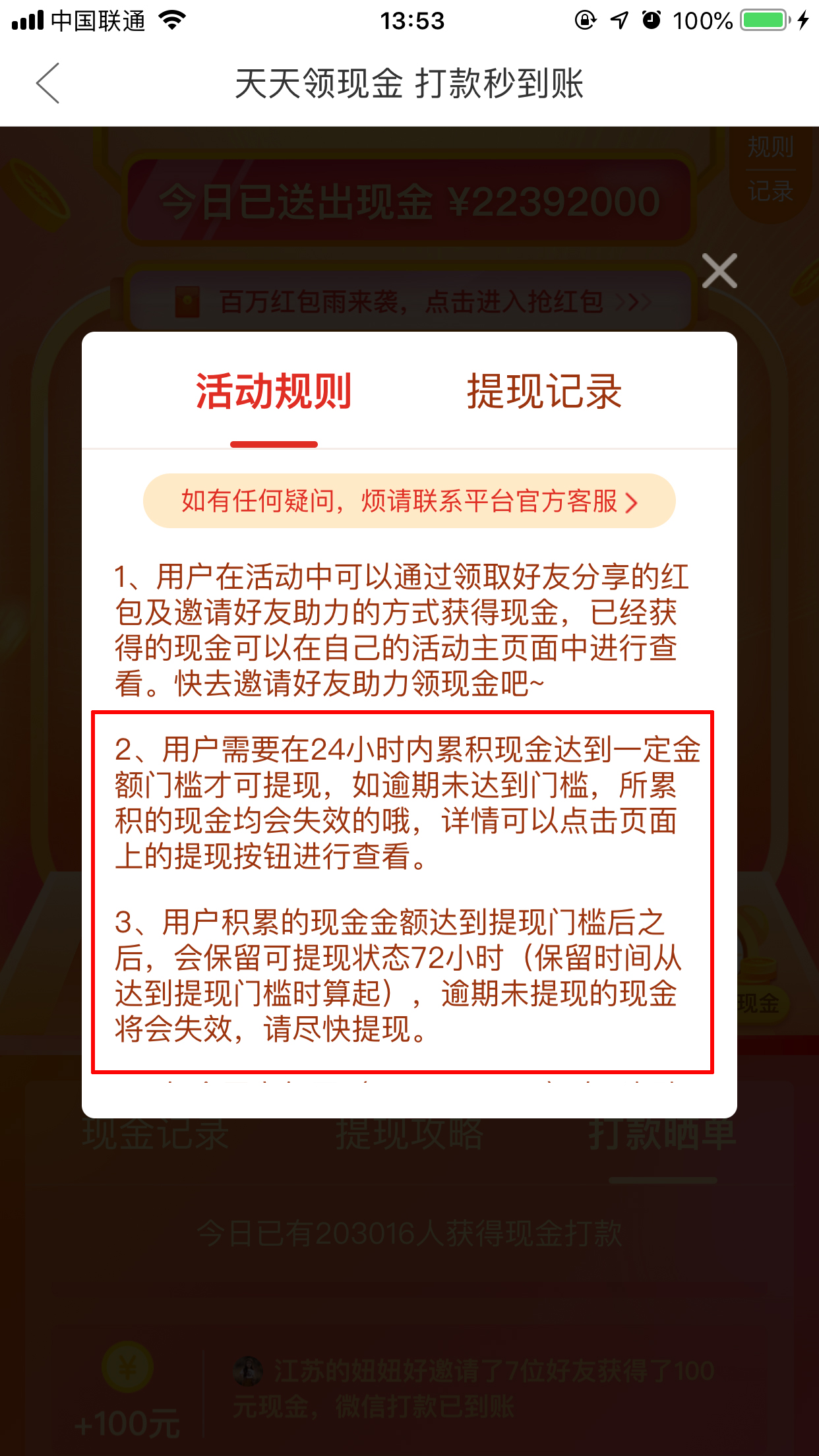拼多多現金紅包怎么提現？拼多多紅包提現方法分享