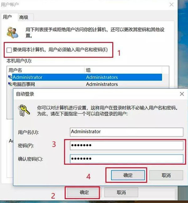 Win10怎么繞過開機(jī)密碼登錄？Win10繞過開機(jī)密碼登錄方法分享