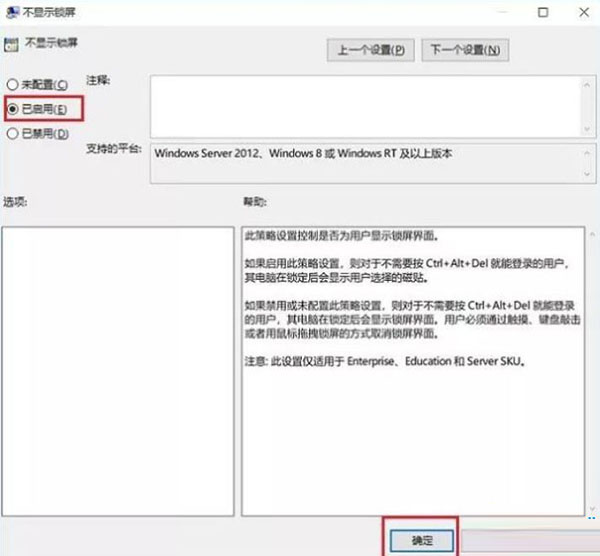 Win10怎么繞過開機(jī)密碼登錄？Win10繞過開機(jī)密碼登錄方法分享