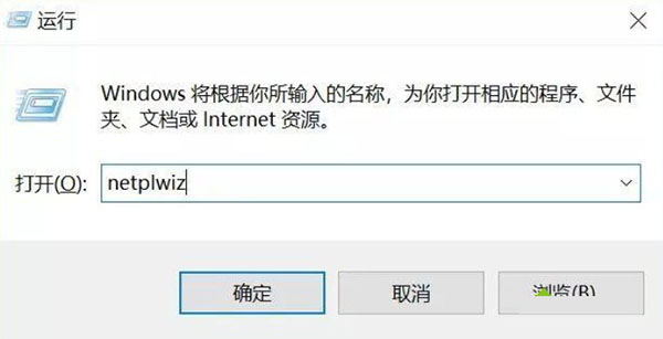 Win10怎么繞過開機(jī)密碼登錄？Win10繞過開機(jī)密碼登錄方法分享