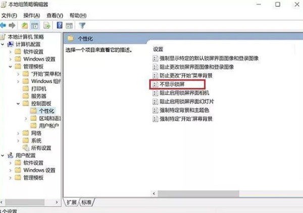 Win10怎么繞過開機(jī)密碼登錄？Win10繞過開機(jī)密碼登錄方法分享