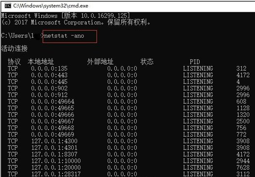 Win10如何查看自己的端口被占用？