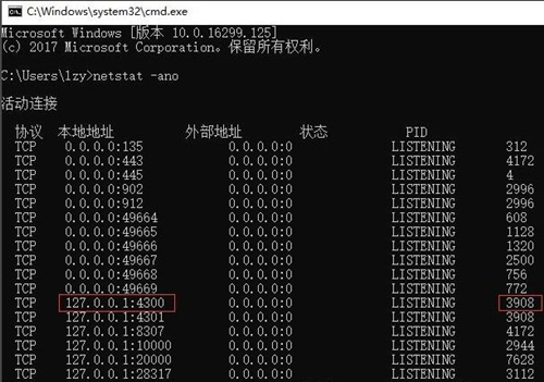Win10如何查看自己的端口被占用？