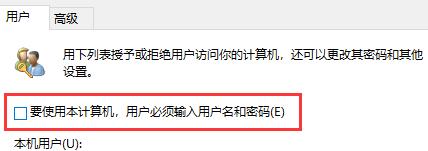 Win10如何關(guān)閉登錄賬號(hào)？Win10關(guān)閉登錄賬號(hào)的方法