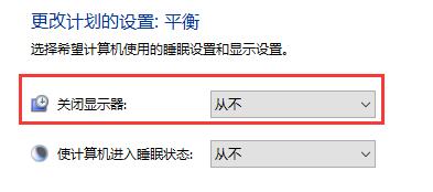 Win10關閉了自動鎖屏沒有反應怎么辦？