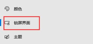 Win10關閉了自動鎖屏沒有反應怎么辦？
