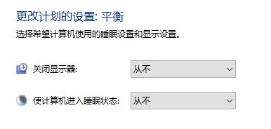 Win10關閉了自動鎖屏沒有反應怎么辦？
