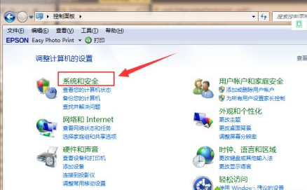 Win7系統的電腦要怎么升級至Win10系統？